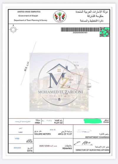 Plot para en Venta en Al Metraq, Sharjah - WhatsApp Image 2026-08-24 at 1.55. 29 AM. jpeg Plot para en Venta en Al Metraq, Sharjah - WhatsApp Image 2026-08-24 at 1.55. 29 AM. jpeg
