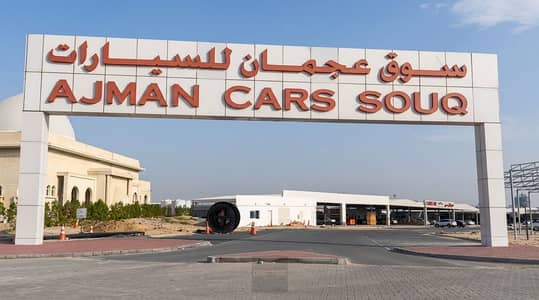 Showroom for Rent in Al Jurf, Ajman - Gemini_Generated_Image_2wrjs62wrjs62wrj. jpg