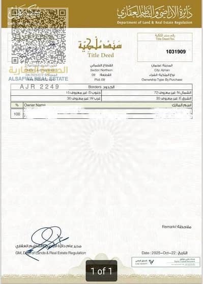 Industrial Land te Koop in Al Jurf, Ajman - WhatsApp Image 2026-08-26 at 10.19. 08 AM. jpeg