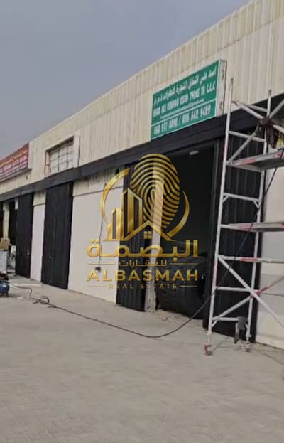 Warehouse te Koop in Al Sajaa, Sharjah - WhatsApp Image 2026-06-14 at 3.22. 25 PM (1). jpeg