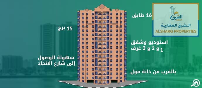 Appartement de 1 chambre à à vendre à Al Nuaimiya, Ajman - Nuaimiya_Tower_Arabic_28012020_v4_de06bfec83_4982ee4ebc. jpg Appartement de 1 chambre à à vendre à Al Nuaimiya, Ajman - Nuaimiya_Tower_Arabic_28012020_v4_de06bfec83_4982ee4ebc. jpg