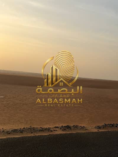 ارض صناعية للبيع في المدام، الشارقة - 3cd83887-f065-490e-b431-4944fc0d0771. jpeg ارض صناعية للبيع في المدام، الشارقة - 3cd83887-f065-490e-b431-4944fc0d0771. jpeg