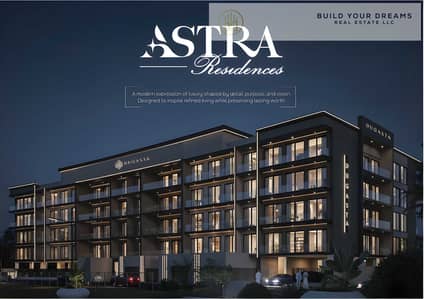 2 Cпальни Апартамент Продажа в Дубай Саут, Дубай - Astra-1. jfif. jpeg 2 Cпальни Апартамент Продажа в Дубай Саут, Дубай - Astra-1. jfif. jpeg