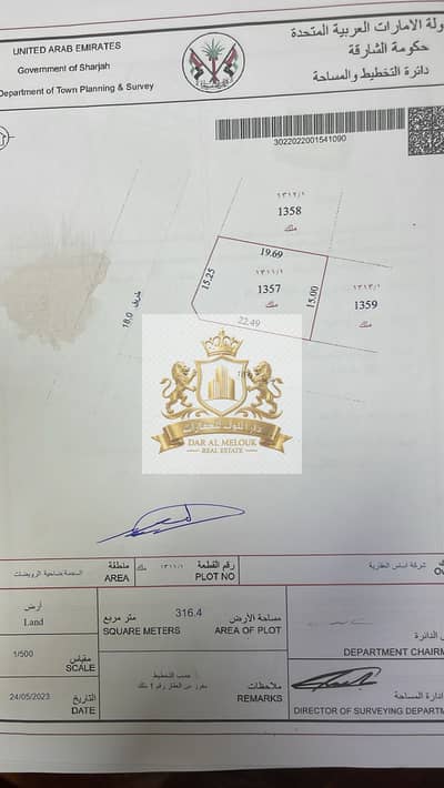 Plot zum Verkauf in Al Sehma, Sharjah - WhatsApp Image 2026-09-06 at 9.51. 32 AM. jpeg