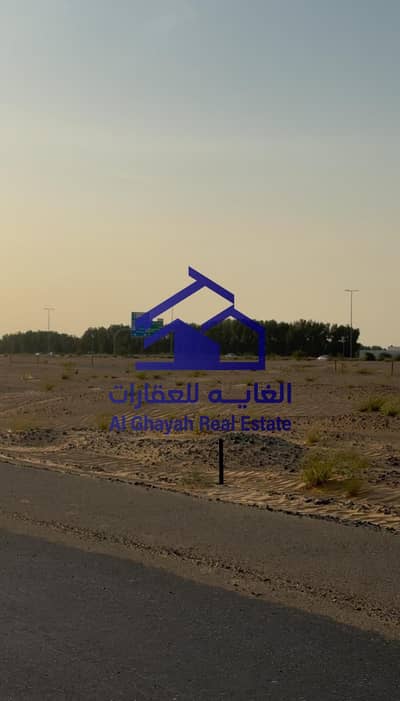 Plot in vendita a Al Belaida, Sharjah - WhatsApp Image 2026-07-16 at 3.32. 08 PM (1). jpeg Plot in vendita a Al Belaida, Sharjah - WhatsApp Image 2026-07-16 at 3.32. 08 PM (1). jpeg