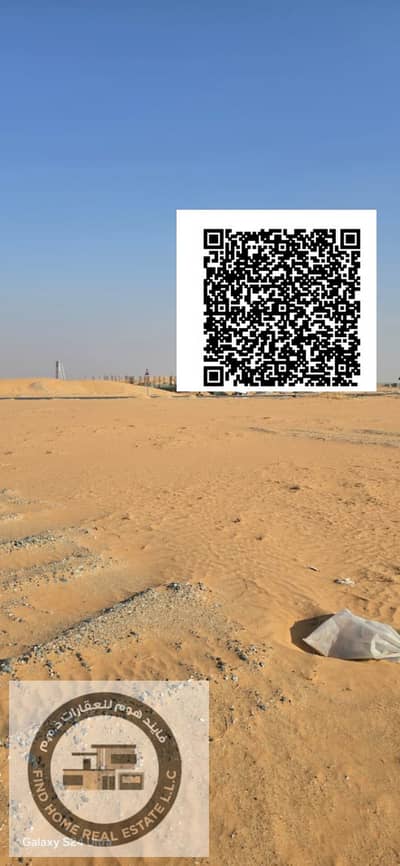 ارض سكنية للبيع في منطقة الإمارات الصناعية الحديثة، أم القيوين - 1000178180. jpg ارض سكنية للبيع في منطقة الإمارات الصناعية الحديثة، أم القيوين - 1000178180. jpg
