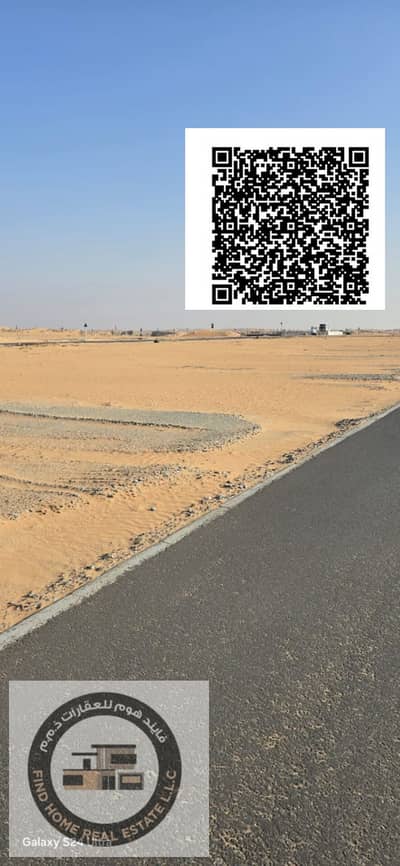 ارض سكنية  للبيع في منطقة الإمارات الصناعية الحديثة، أم القيوين - 1000178181. jpg