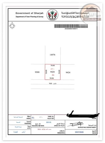 Industrial Land for Sale in Al Sajaa Industrial, Sharjah - WhatsApp Image 2026-09-08 at 5.46. 55 PM. jpeg