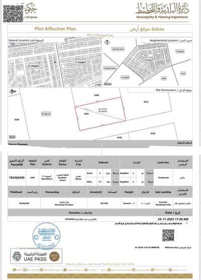 Plot de à à vendre à Al Mowaihat, Ajman - WhatsApp Image 2026-09-08 at 7.12. 03 PM (1). jpeg Plot de à à vendre à Al Mowaihat, Ajman - WhatsApp Image 2026-09-08 at 7.12. 03 PM (1). jpeg