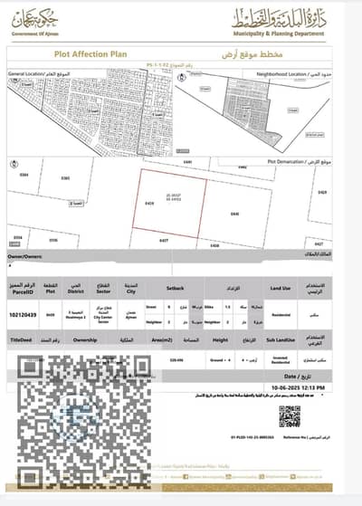Plot zum Verkauf in Al Nuaimiya, Ajman - WhatsApp Image 2026-09-09 at 1.03. 18 PM. jpeg Plot zum Verkauf in Al Nuaimiya, Ajman - WhatsApp Image 2026-09-09 at 1.03. 18 PM. jpeg
