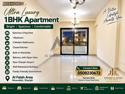 Appartement de 1 chambre à à louer à Muwaileh Commercial, Sharjah - 268A895F-EFEC-423B-A4AD-DE9D7A1B8394. png