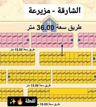 Plot te Koop in Muzairah, Sharjah - Screenshot 2026-09-12 005842. png