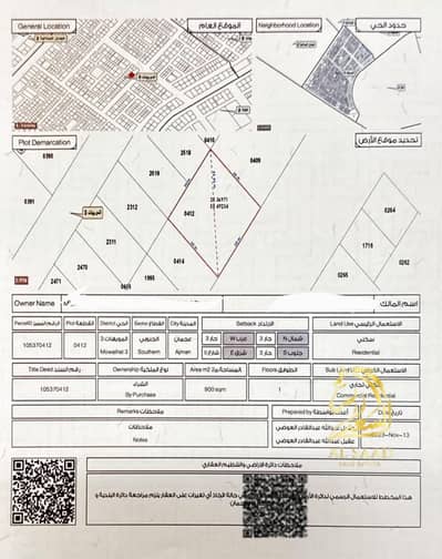Plot te Koop in Al Mowaihat, Ajman - WhatsApp Image 2026-09-13 at 14.33. 42. jpeg