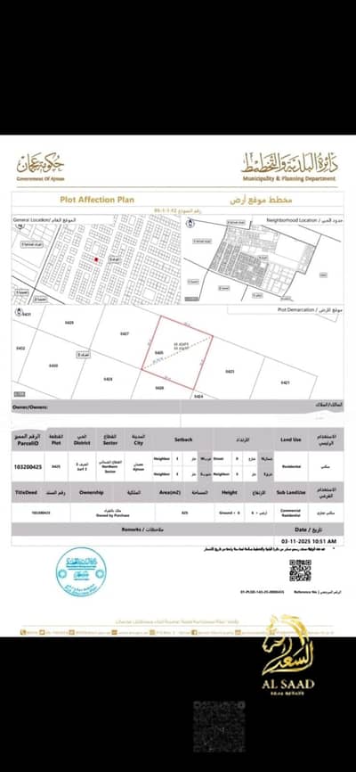 Plot te Koop in Al Jurf, Ajman - WhatsApp Image 2026-09-13 at 14.36. 34. jpeg