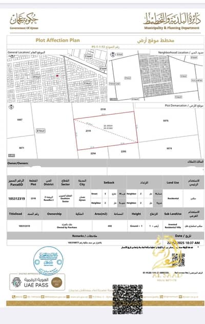 Plot te Koop in Al Rawda, Ajman - WhatsApp Image 2026-09-13 at 14.42. 56. jpeg