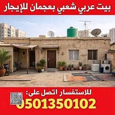 Labour Camp in affitto a Al Rashidiya, Ajman - download (3). jpg Labour Camp in affitto a Al Rashidiya, Ajman - download (3). jpg