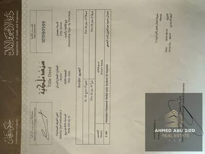 Industrial Land para en Alquiler en Al Jurf, Ajman - WhatsApp Image 2026-06-14 at 3.38. 59 PM (1). jpeg