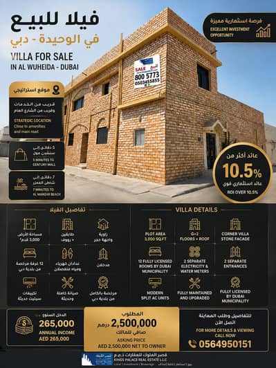 10+ Beds Villa for Sale in Deira, Dubai - WhatsApp Image 2026-08-12 at 4.44. 33 PM. jpeg