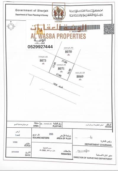 Bulk Unit for Sale in Hoshi, Sharjah - 7f6eb79f-53d3-45e3-bd37-e7e1a4f9f911. jpg Bulk Unit for Sale in Hoshi, Sharjah - 7f6eb79f-53d3-45e3-bd37-e7e1a4f9f911. jpg