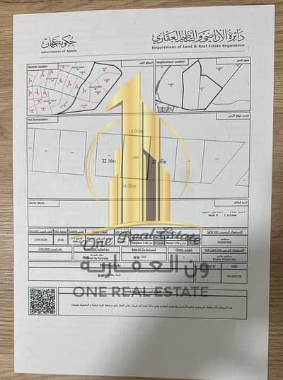 Plot in vendita a Al Helio, Ajman - WhatsApp Image 2026-09-19 at 12.17. 01 PM. jpeg Plot in vendita a Al Helio, Ajman - WhatsApp Image 2026-09-19 at 12.17. 01 PM. jpeg