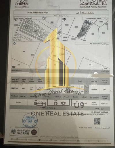 Plot de  à à vendre à Al Alia, Ajman - WhatsApp Image 2026-09-19 at 1.37. 35 PM. jpeg