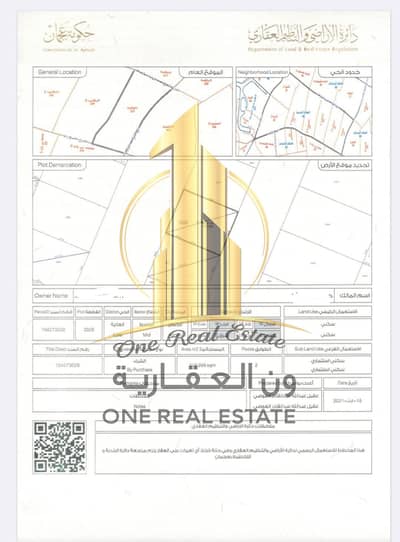 Plot de  à à vendre à Al Alia, Ajman - WhatsApp Image 2026-09-19 at 1.37. 34 PM(1). jpeg