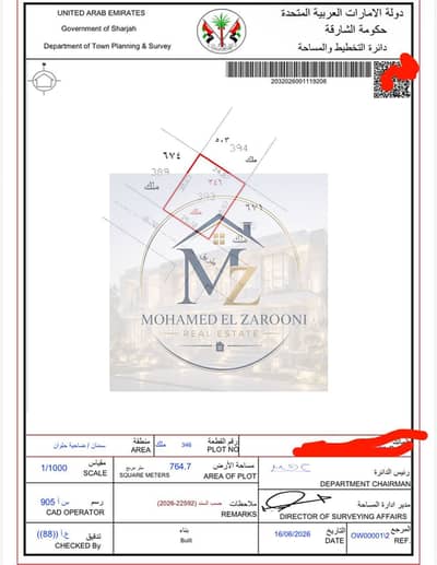 Industrial Land in vendita a Al Sajaa, Sharjah - WhatsApp Image 2026-09-18 at 3.05. 17 AM. jpeg