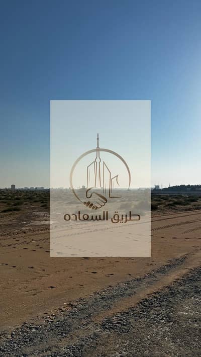 Plot para en Venta en Al Maliha, Sharjah - WhatsApp Image 2026-09-20 at 9.47. 43 PM. jpeg Plot para en Venta en Al Maliha, Sharjah - WhatsApp Image 2026-09-20 at 9.47. 43 PM. jpeg