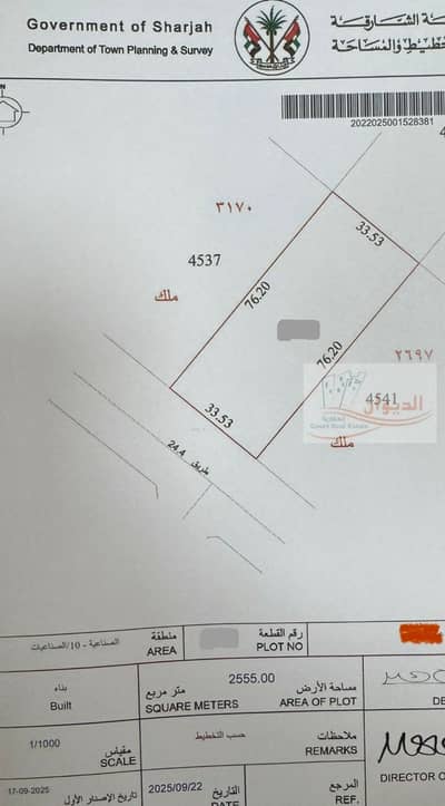 工业园区, 夏尔迦 工业用地待售 - 1000288454. jpg 工业园区, 夏尔迦 工业用地待售 - 1000288454. jpg