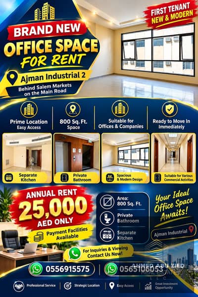 Office para en Alquiler en Ajman Industrial, Ajman - ChatGPT Image 15 سبتمبر 2026، 05_21_04 م. png Office para en Alquiler en Ajman Industrial, Ajman - ChatGPT Image 15 سبتمبر 2026، 05_21_04 م. png