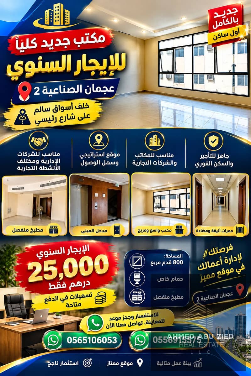 2 ChatGPT Image 15 سبتمبر 2026، 05_21_09 م. png