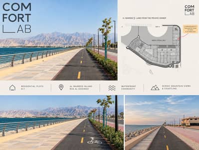 Plot for Sale in Al Mairid, Ras Al Khaimah - IMG_0497. PNG Plot for Sale in Al Mairid, Ras Al Khaimah - IMG_0497. PNG