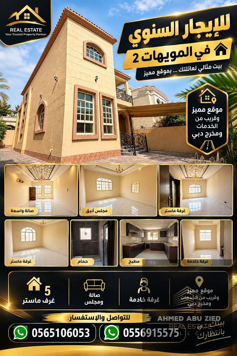 2 ChatGPT Image 17 سبتمبر 2026، 11_42_42 ص. png