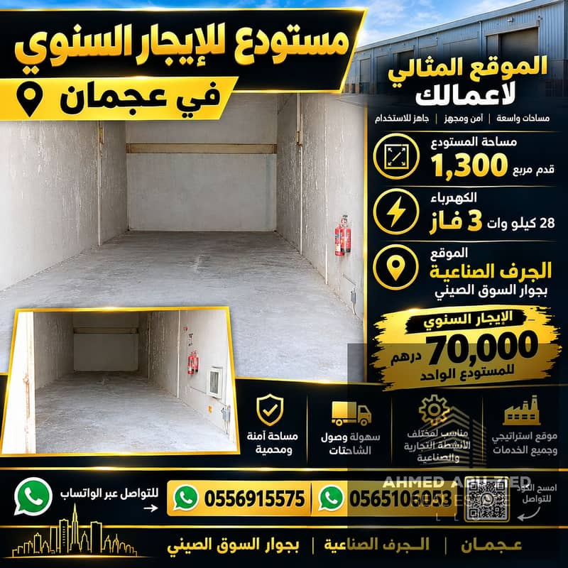 2 ChatGPT Image 15 سبتمبر 2026، 03_24_05 م. png