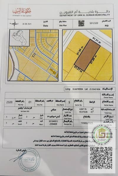 Industrial Land zum Verkauf in Industrial Area, Umm Al Quwain - WhatsApp Image 2026-09-20 at 10.46. 26. jpeg Industrial Land zum Verkauf in Industrial Area, Umm Al Quwain - WhatsApp Image 2026-09-20 at 10.46. 26. jpeg