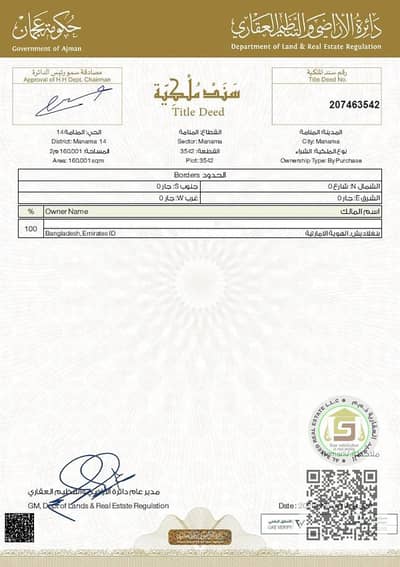 Plot zum Verkauf in Al Manama, Ajman - MR SAKHAWAT MANAMA LAND MULKIYA NO NAME. jpeg Plot zum Verkauf in Al Manama, Ajman - MR SAKHAWAT MANAMA LAND MULKIYA NO NAME. jpeg