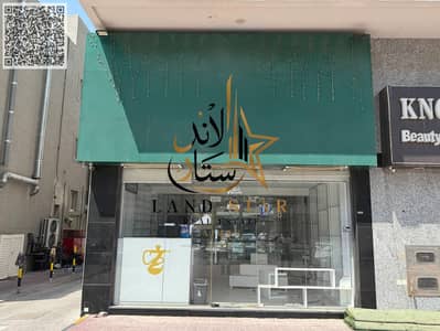 محل تجاري  للايجار في الحميدية، عجمان - WhatsApp Image 2026-09-30 at 12.21. 03 (1). jpg