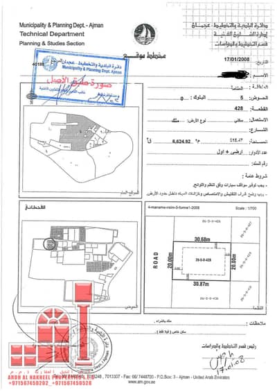 Plot for Sale in Al Manama, Ajman - 6.6k siteplan_page-0001. jpg