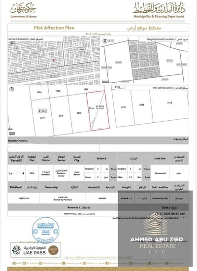 Plot de  à à vendre à Al Rawda, Ajman - WhatsApp Image 2026-10-01 at 2.02. 58 PM. jpeg