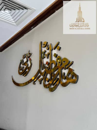 2 Slaapkamers Appartement te Huur in Al Nuaimiya, Ajman - WhatsApp Image 2026-03-22 at 11.15. 57 PM (1). jpeg 2 Slaapkamers Appartement te Huur in Al Nuaimiya, Ajman - WhatsApp Image 2026-03-22 at 11.15. 57 PM (1). jpeg