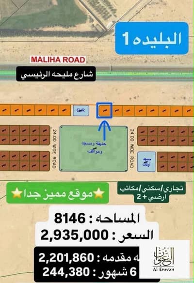 Plot de à à vendre à Al Belaida, Sharjah - 1000565217. jpg Plot de à à vendre à Al Belaida, Sharjah - 1000565217. jpg