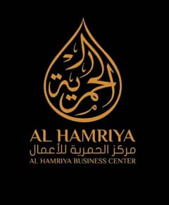 Al Hamriya Business Center
