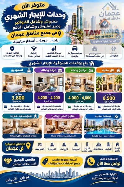 1 Schlafzimmer Building zum Miete in Ajman Downtown, Ajman - WhatsApp Image 2026-10-10 at 4.38. 33 AM (1). jpeg 1 Schlafzimmer Building zum Miete in Ajman Downtown, Ajman - WhatsApp Image 2026-10-10 at 4.38. 33 AM (1). jpeg
