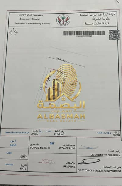 Plot de à à vendre à Al Riqaibah, Sharjah - WhatsApp Image 2026-10-07 at 10.01. 04. jpeg Plot de à à vendre à Al Riqaibah, Sharjah - WhatsApp Image 2026-10-07 at 10.01. 04. jpeg