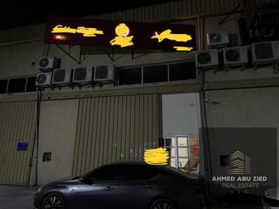 Factory for Sale in Ajman Industrial, Ajman - WhatsApp Image 2026-10-10 at 10.28. 34 AM. jpeg