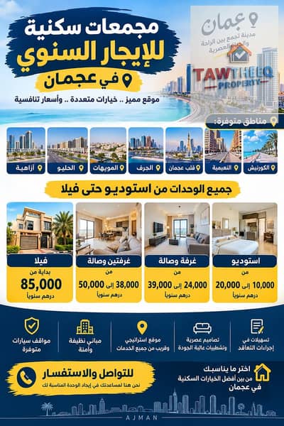 1 habitación Apartamento para en Alquiler en Ajman Downtown, Ajman - WhatsApp Image 2026-10-11 at 11.48. 15 AM. jpeg 1 habitación Apartamento para en Alquiler en Ajman Downtown, Ajman - WhatsApp Image 2026-10-11 at 11.48. 15 AM. jpeg