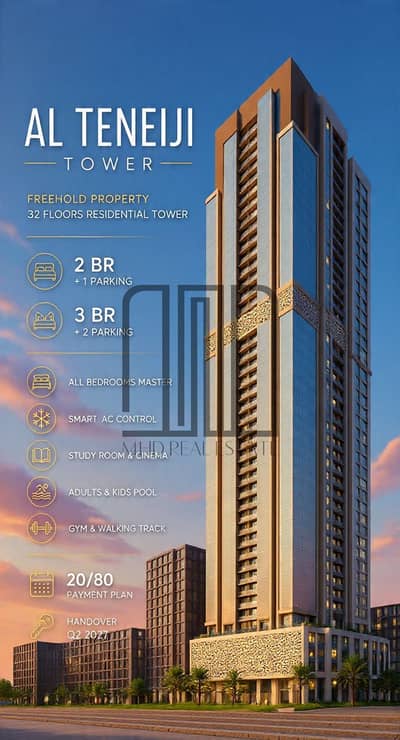 Appartement de 2 chambres à à vendre à Al Taawun, Sharjah - WhatsApp Image 2026-09-16 at 14.21. 38. jpeg Appartement de 2 chambres à à vendre à Al Taawun, Sharjah - WhatsApp Image 2026-09-16 at 14.21. 38. jpeg