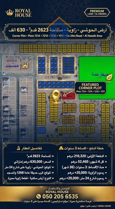 Plot for Sale in Hoshi, Sharjah - WhatsApp Image 2026-10-12 at 11.53. 07 AM (3). jpeg Plot for Sale in Hoshi, Sharjah - WhatsApp Image 2026-10-12 at 11.53. 07 AM (3). jpeg