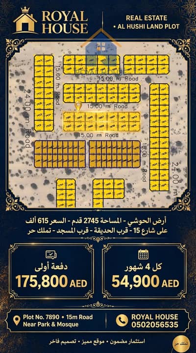 Plot for Sale in Hoshi, Sharjah - WhatsApp Image 2026-10-12 at 11.53. 07 AM (1). jpeg Plot for Sale in Hoshi, Sharjah - WhatsApp Image 2026-10-12 at 11.53. 07 AM (1). jpeg