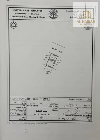 Plot for Sale in Rodhat Al Qrt, Sharjah - WhatsApp Image 2026-10-13 at 8.25. 37 PM. jpeg Plot for Sale in Rodhat Al Qrt, Sharjah - WhatsApp Image 2026-10-13 at 8.25. 37 PM. jpeg